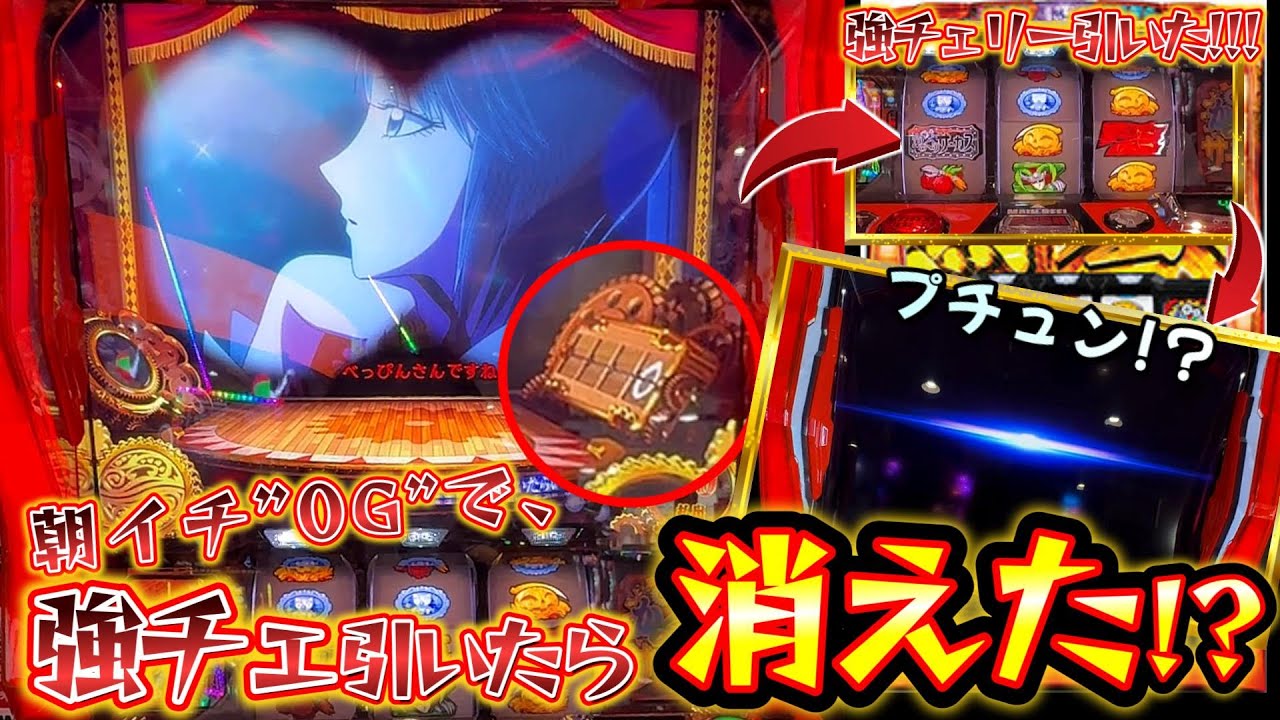 【からくり】朝イチ”0G”で強チェ引いたら、ブラックアウト!?マジのぶっ壊れでまさかの万枚達成!?