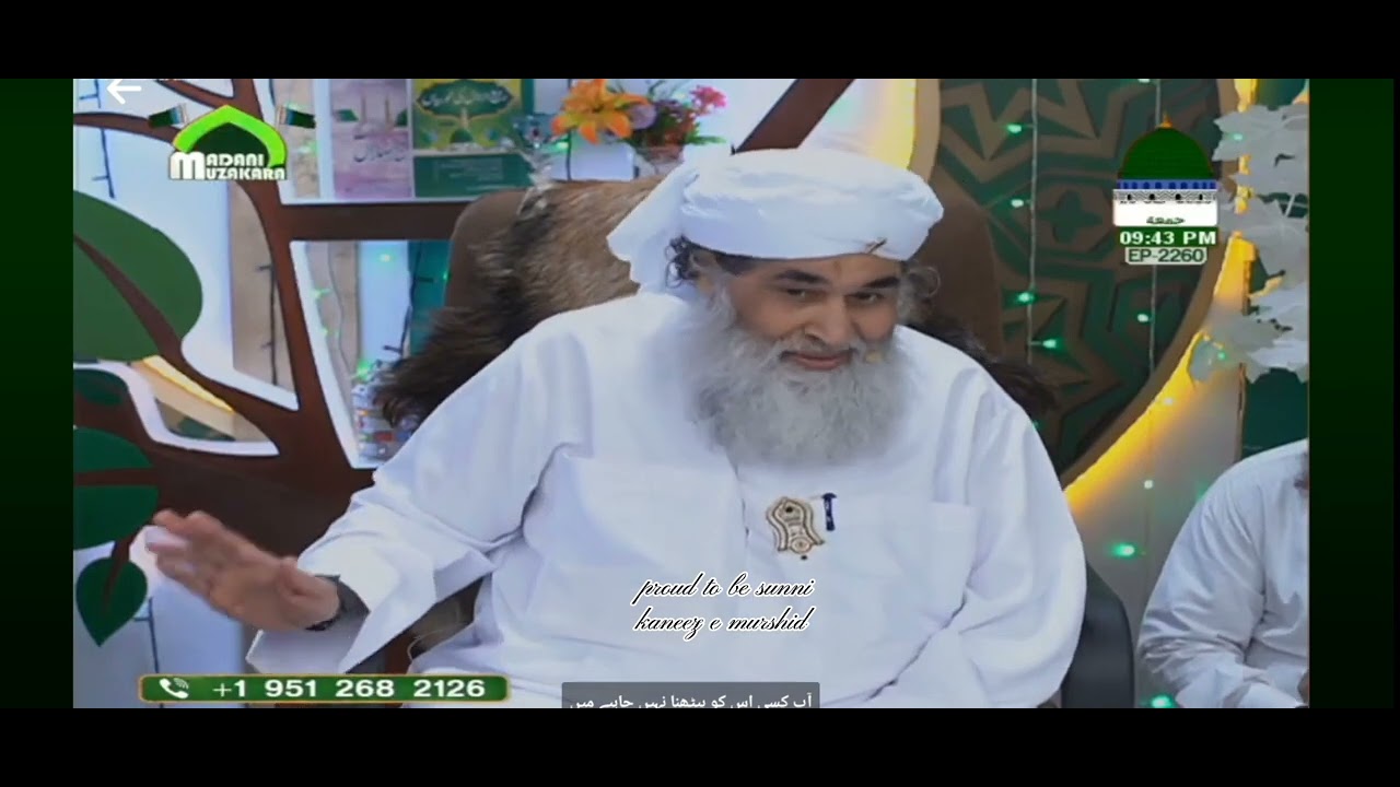 Ameer e ahlesunnat mufti Hassan attari 🤍