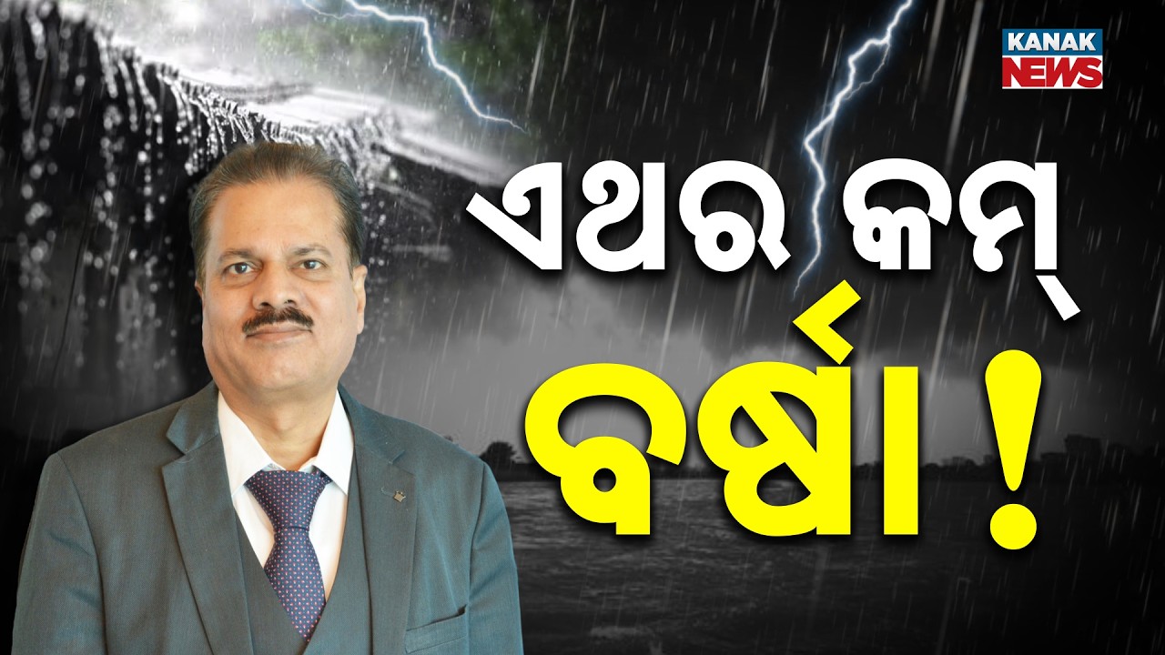 Monsoon Alert 2026: IMD Chief Mrutyunjay Mohapatra Predicts Weak Rain Ahead!