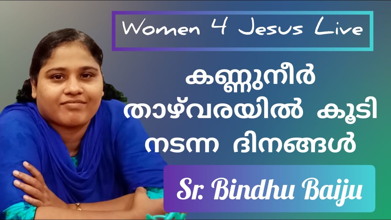 ബെറ്റിന മോളുടെ മരണത്തെക്കുറിച്ചു മാതാവ് പറയുന്ന സാക്ഷ്യം കേൾക്കണം Bindhu Baiju Malakkara Testimony