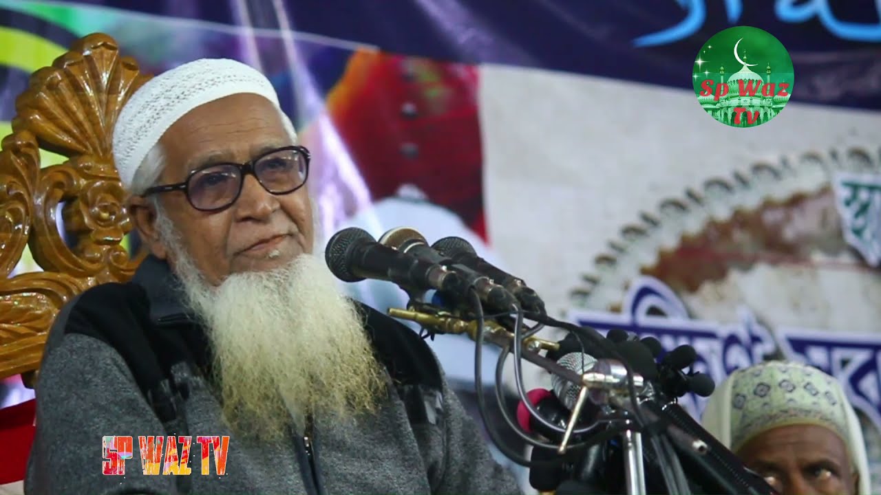কমতা এখন কোথায়? আজ মৃত্যুর পথে সেই নেতা | ড. মাওলানা লুৎফুর রহমান