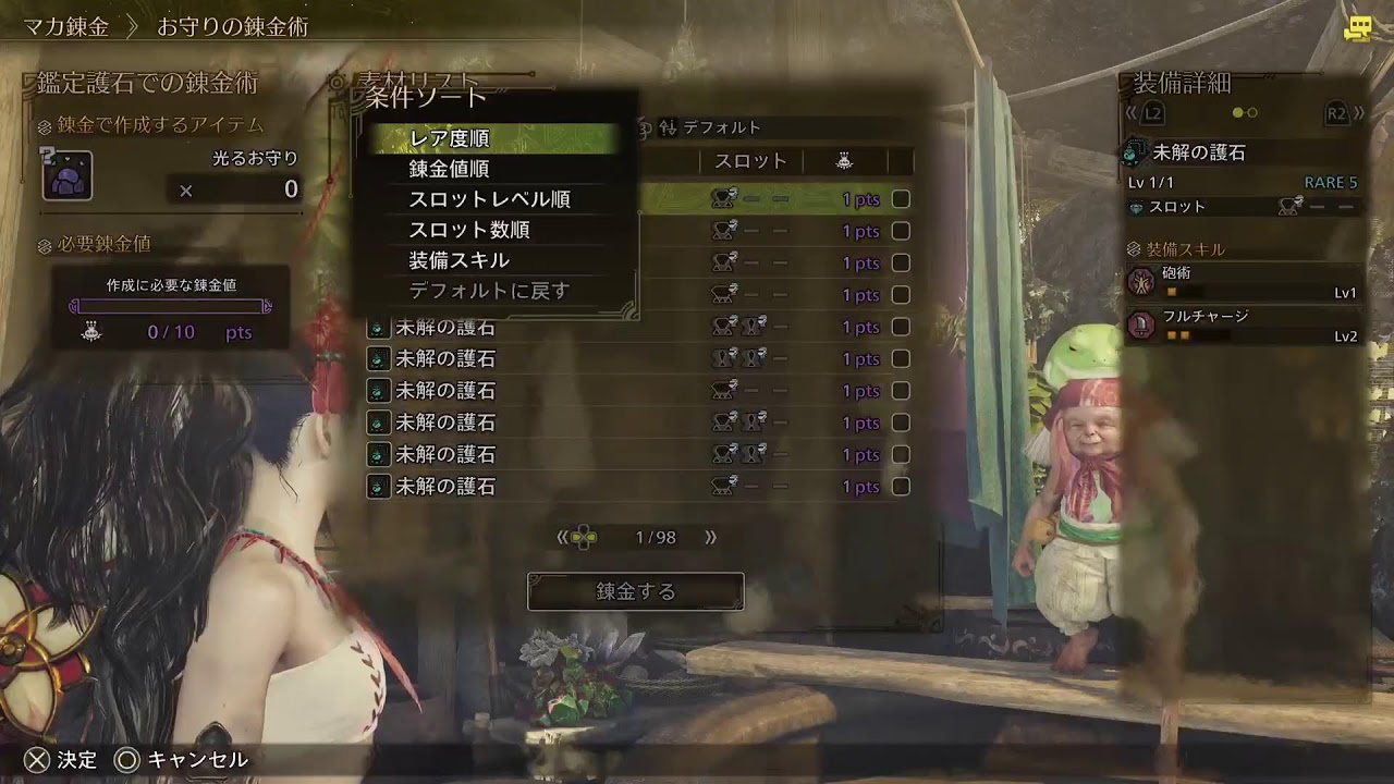 モンスターハンターワイルズ　参加募集はしていません