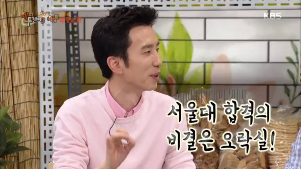해피투게더3 Happy together Season 3 - 유희열, 서울대 합격의 비밀은 바로 오락실?!.20170504