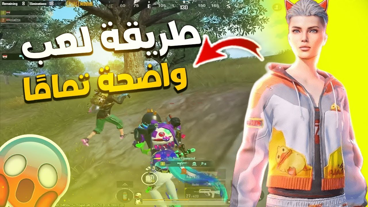 حركة غيرت كل شيء في جزء من الثانية ⚡🔥 PUBG MOBILE