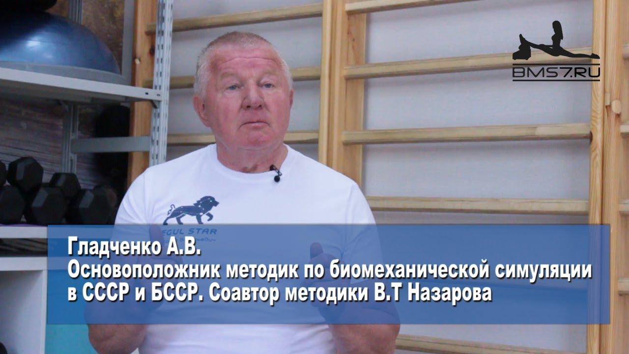 История развития Биомеханической стимуляции в СССР и БССР