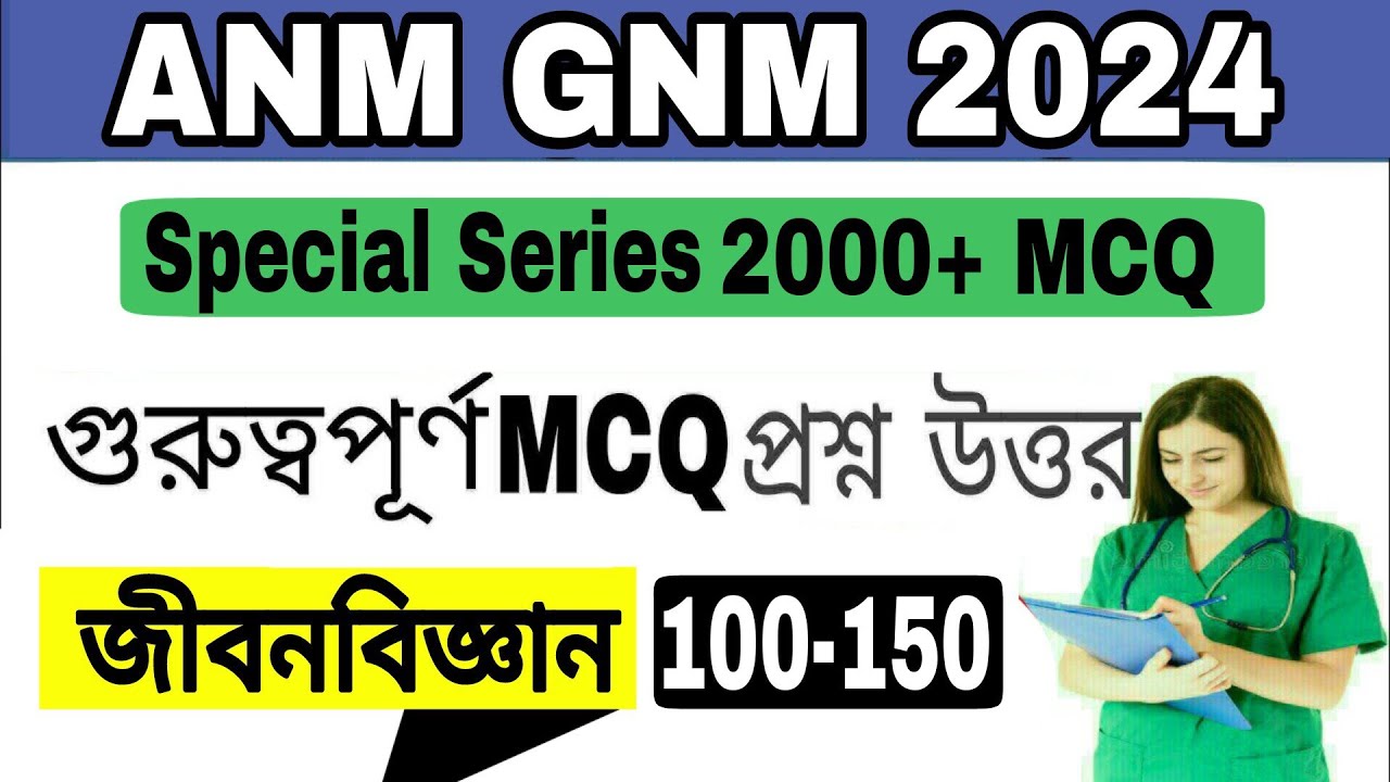 ANM GNM 2024 Preparation// Life Science MCQ 100-150 // Biology MCQ Question// anm gnm