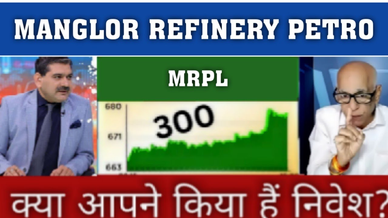 MRPL SHARE LATEST NEWS | MRPL SHARE PRICE | MRPL SHARE ANALYSIS | MRPL STOCK 2026