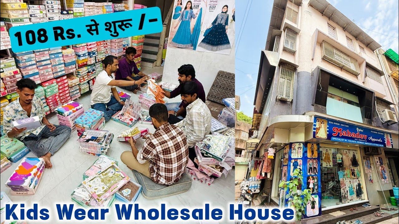 इनका माल धामधूम से बिक रहा है 🛍️ baby clothes wholesale market in ahmedabad || kids wear wholesale
