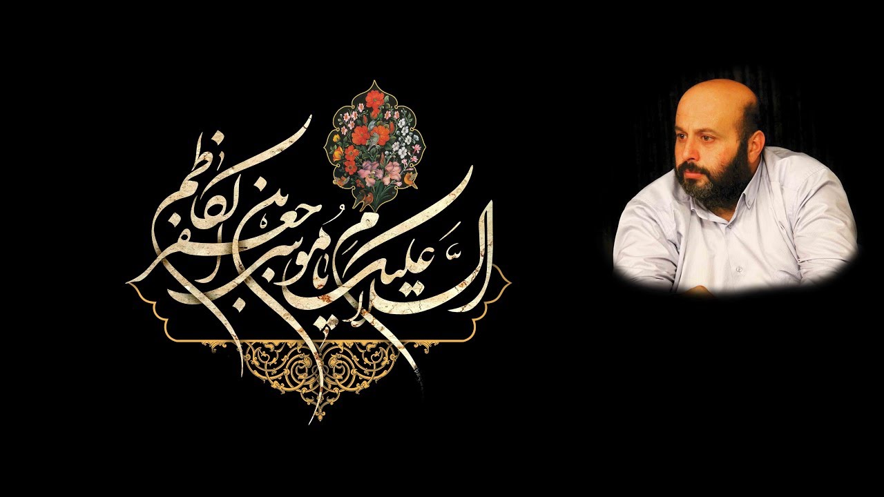 Sərdar Hacıhəsənli - İmam Kazimin (ə) şəhadəti haqqında - Maide.az