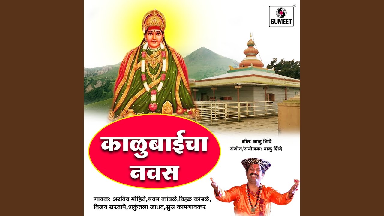 Ganan Divati Petavli