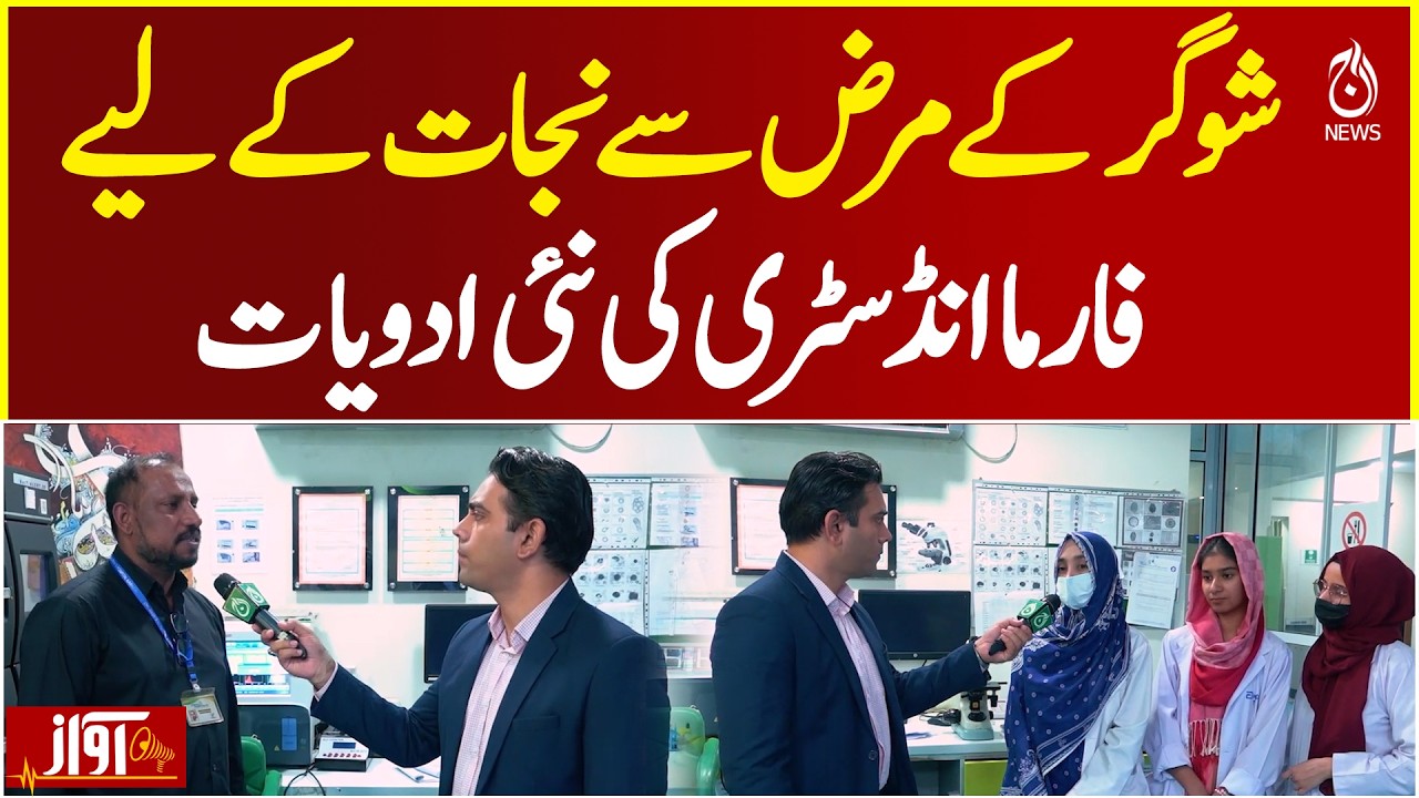 Pharma Industry Introduces New Medicines to Help Control Diabetes - Awaz