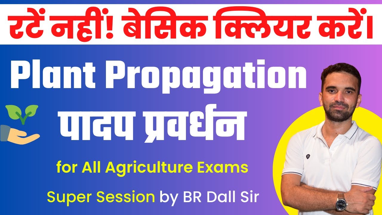 Plant Propagation / पादप प्रवर्धन | for HDO, RAEO, RHEO, SADO, SHDO, TGT, PGT & TA | BR Dall Sir