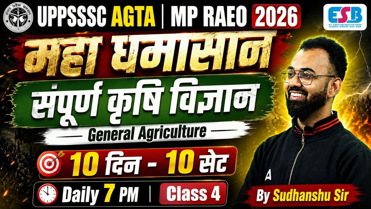 UPSSSC AGTA/MP RAEO 2026 | UPSSSC AGTA/MP RAEO General Agriculture Class #4 | By Sudhanshu Sir