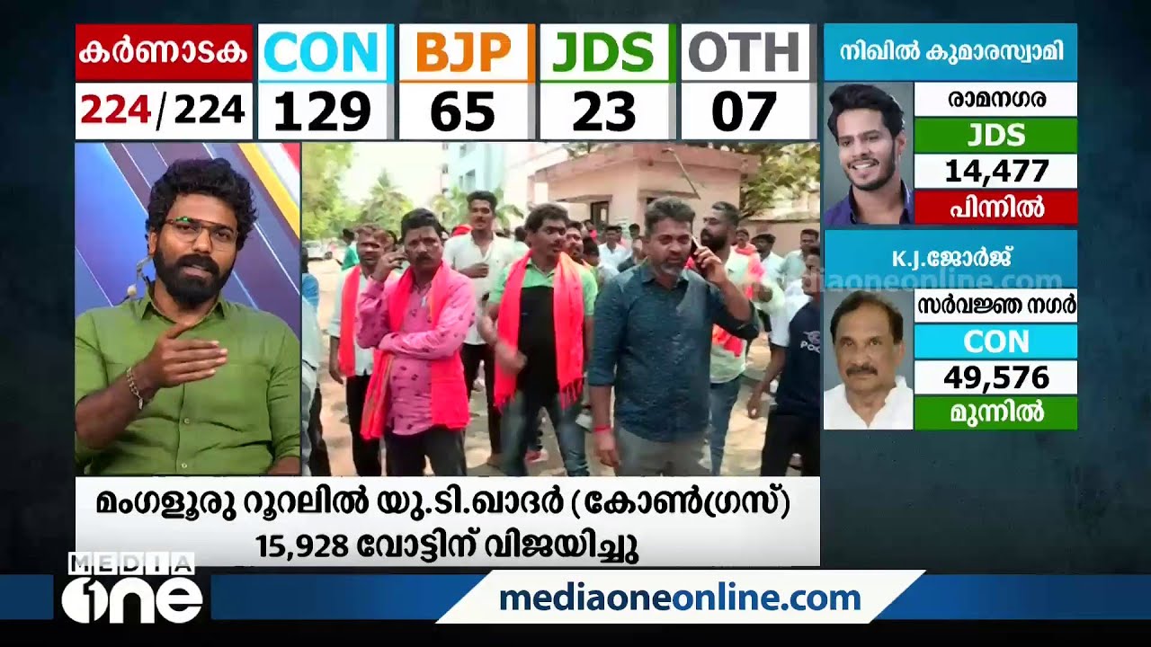 ''ഇതൊരു വലിയ തോൽവിയൊന്നുമല്ല''| karnataka election result