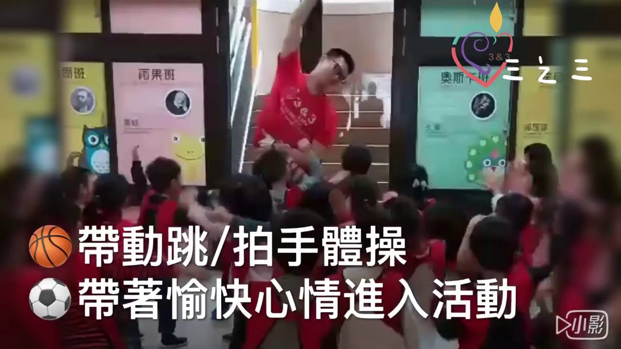 三之三昌平非營利幼兒園/107體能活動/飛盤