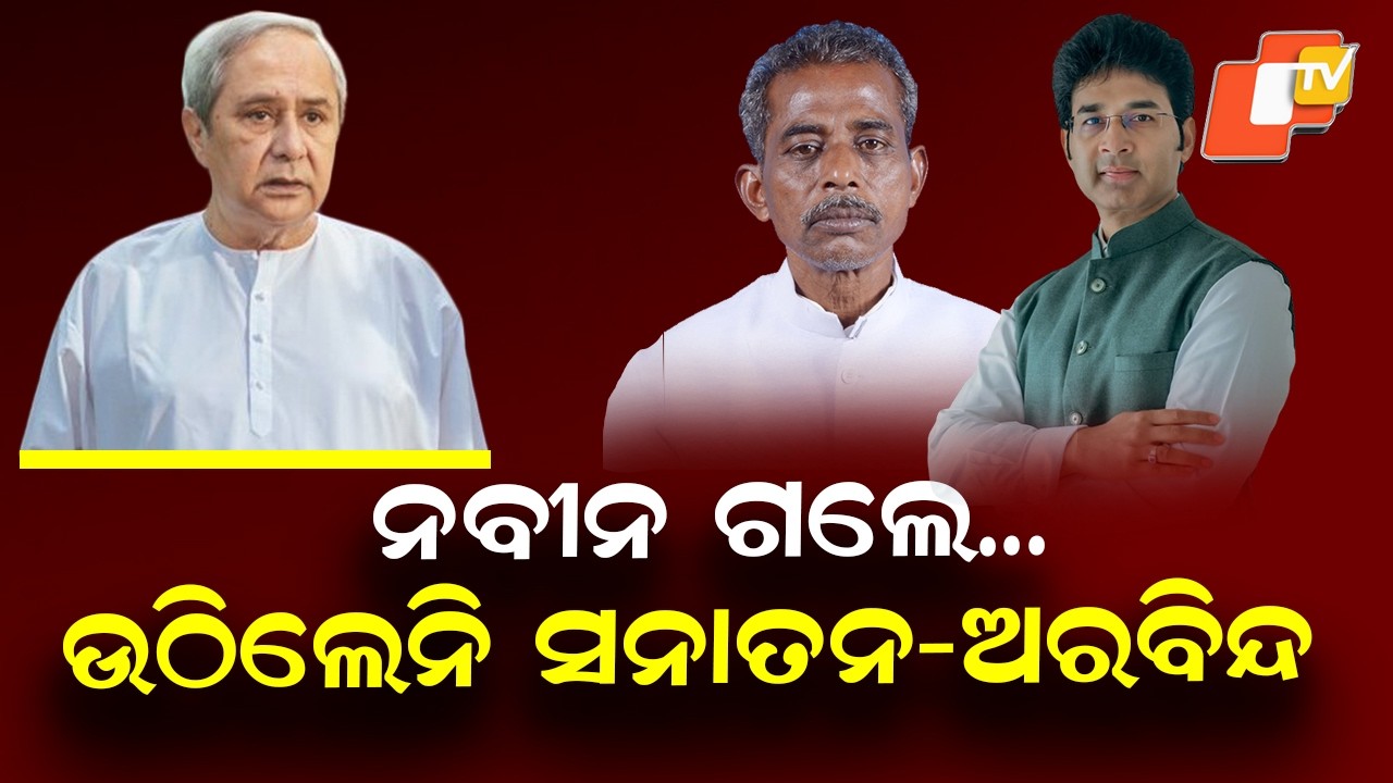 BJD & Congress Protest Governor’s Address, Two Suspended MLAs Stay Back