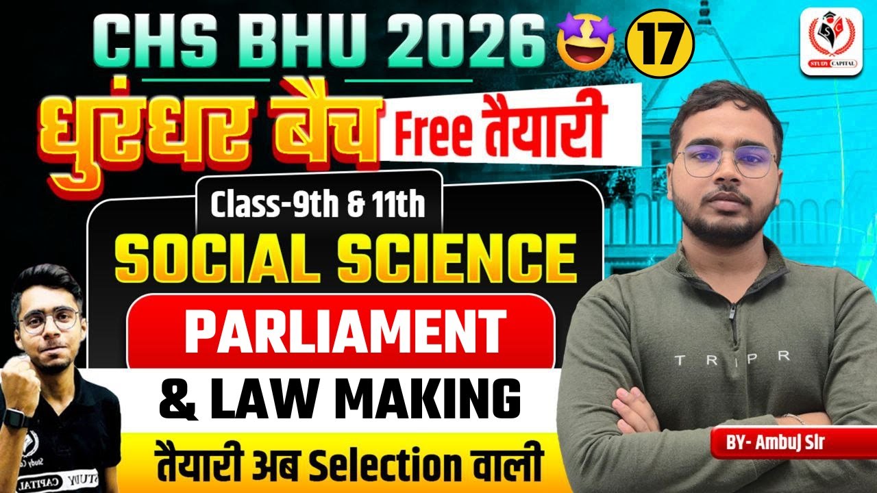 CHS BHU 2026 | Class 9 Social Science Free CHS Preparation Day - 17 | Concepts + MCQs | Ambuj Sir
