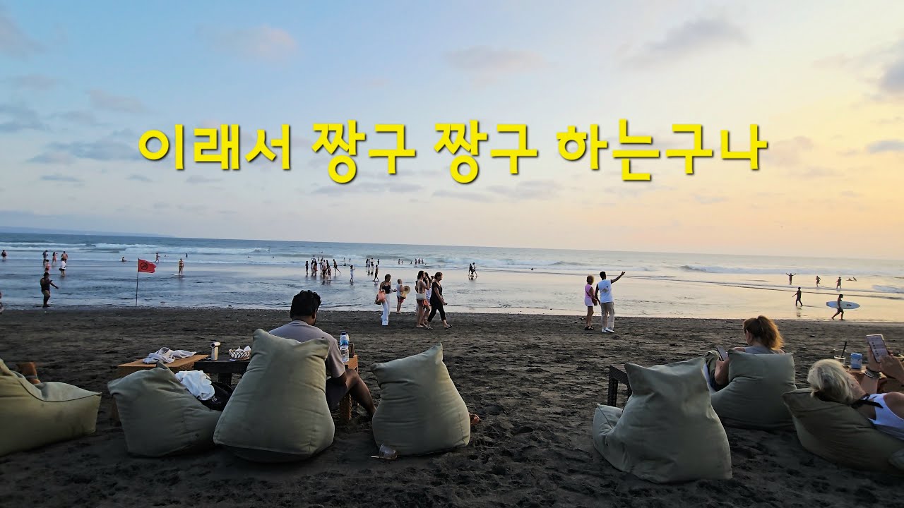 [ 🇮🇩 EP.7 짱구 ] 이래서 짱구 짱구 하는구나 / 갬성 분위기 짱구 / 비치에서 보는 선셋