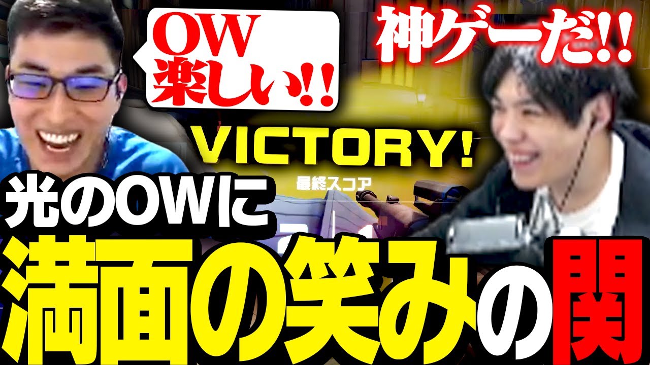 SPYGEAとのDUOで、元プロの実力を存分に発揮する【Overwatch 2】