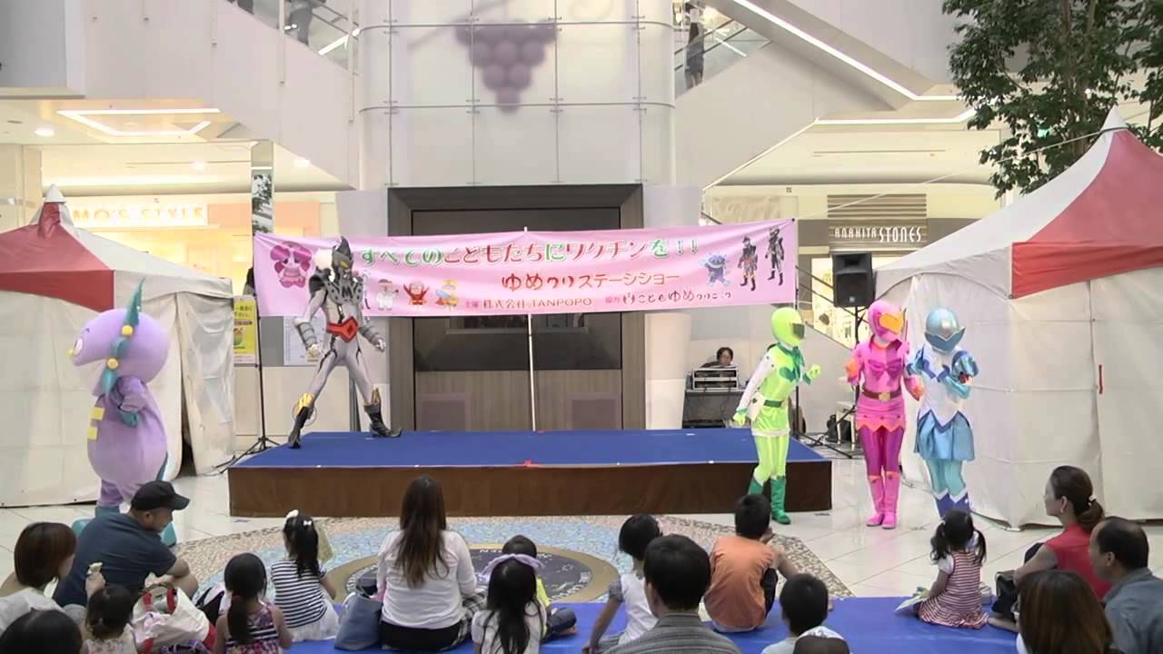 ゆめクリワールド キャラクターショー 2014年8月9日 イオンモール東浦