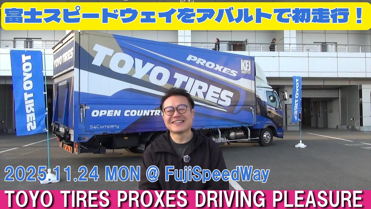 #327　富士スピードウェイをアバルトで初走行！11/24 TOYO TIRES PROXES DRIVING PLEASUREに参加しました♪