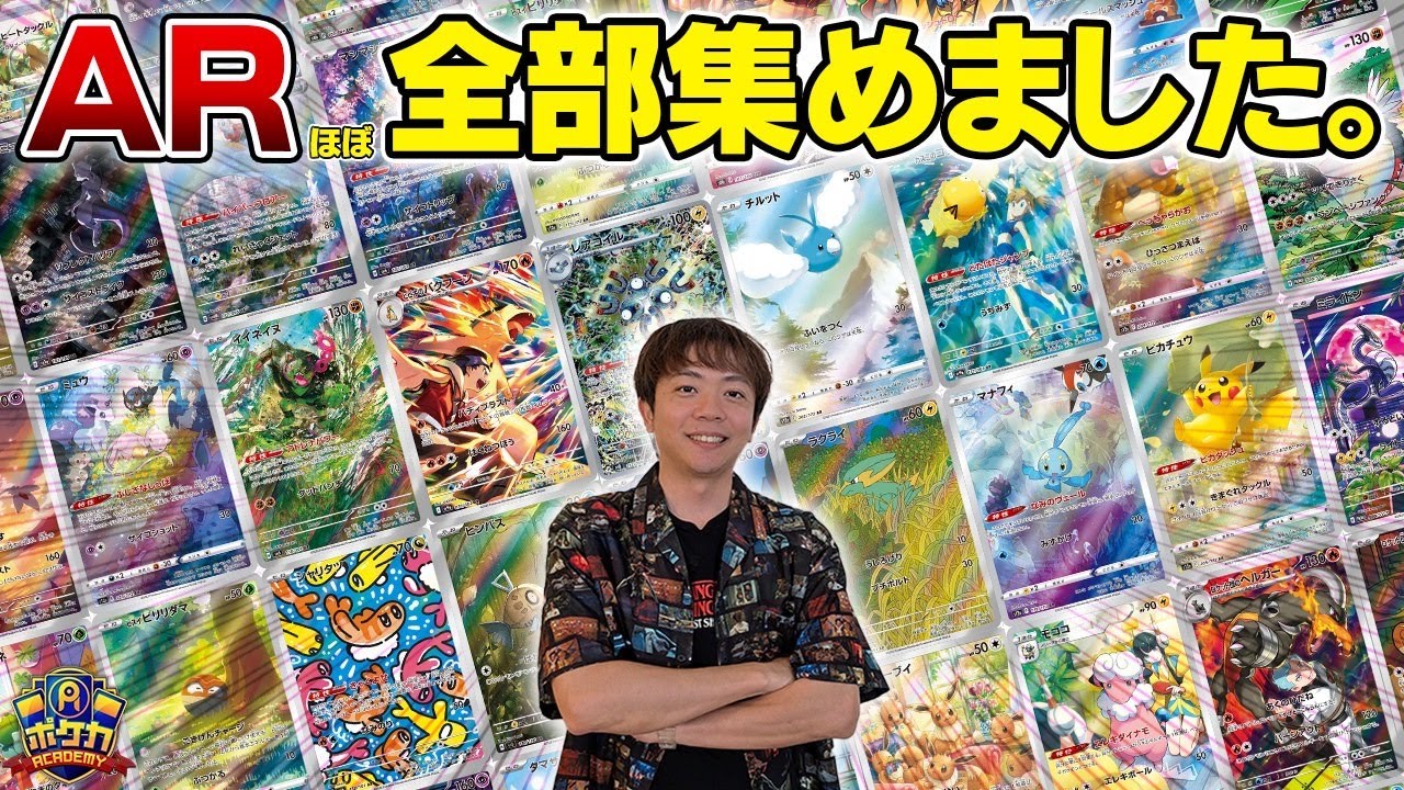 【ポケカ】北野さん、カードをめっちゃ集めてた。【アートレア披露会】