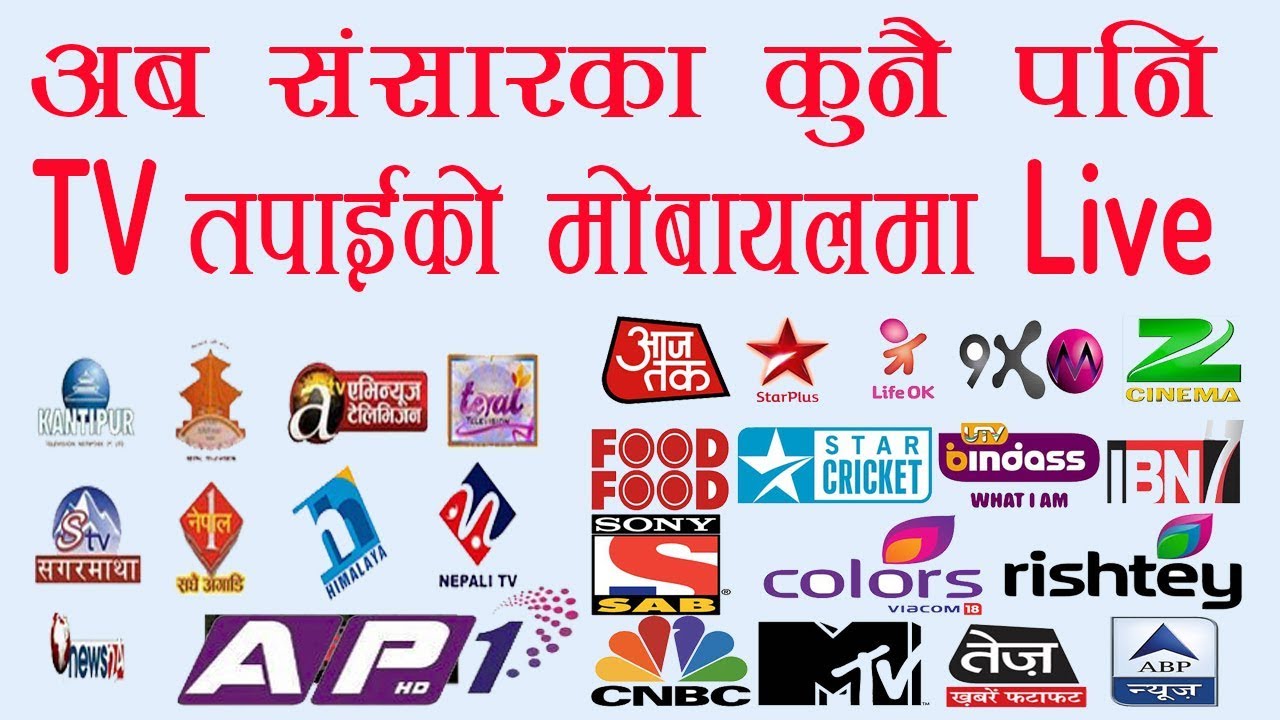 How to watch live tv on Android | Nepali | online live tv herne upaya