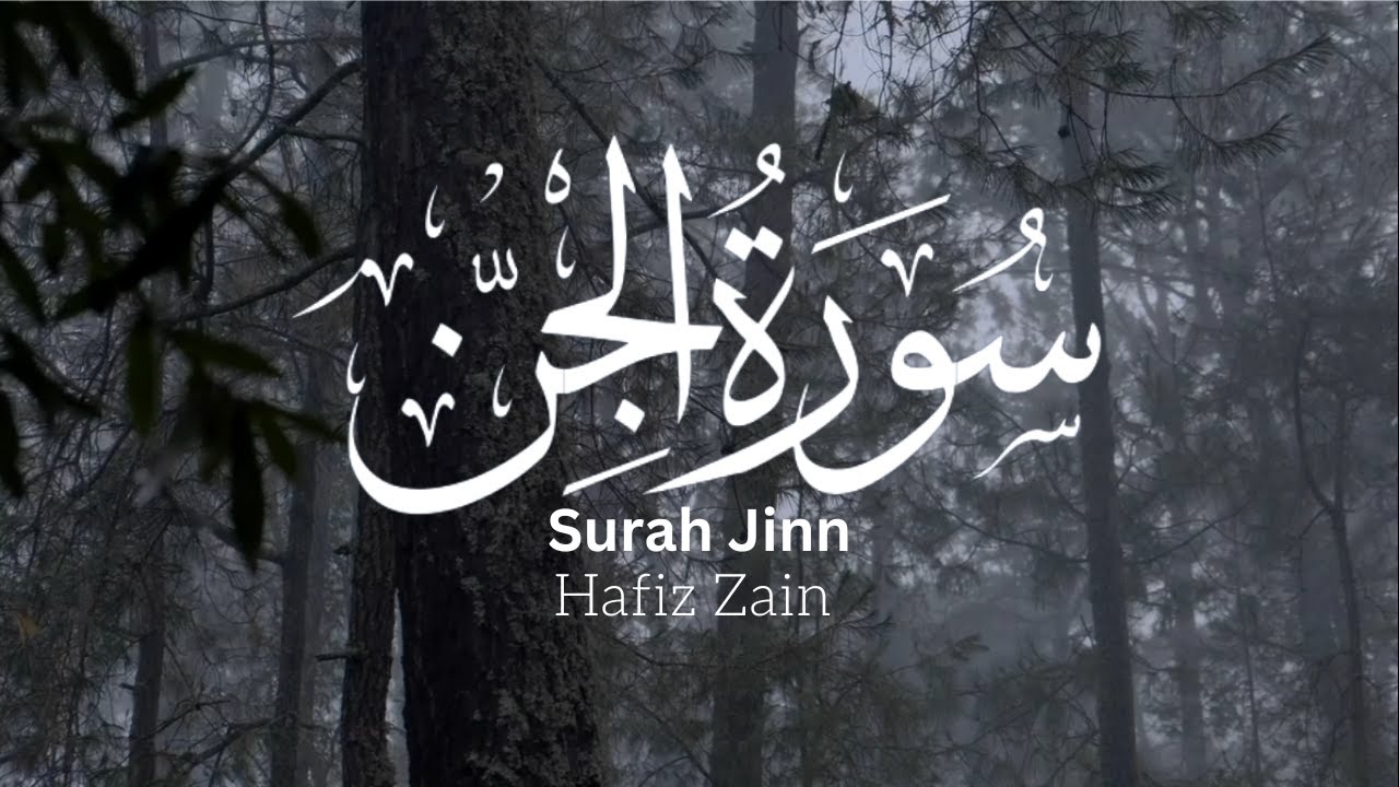 Surah Jinn - سورۃ الجن (Al Jin) | By Hafiz Zain | The Growing Popularity of Surah Jinn