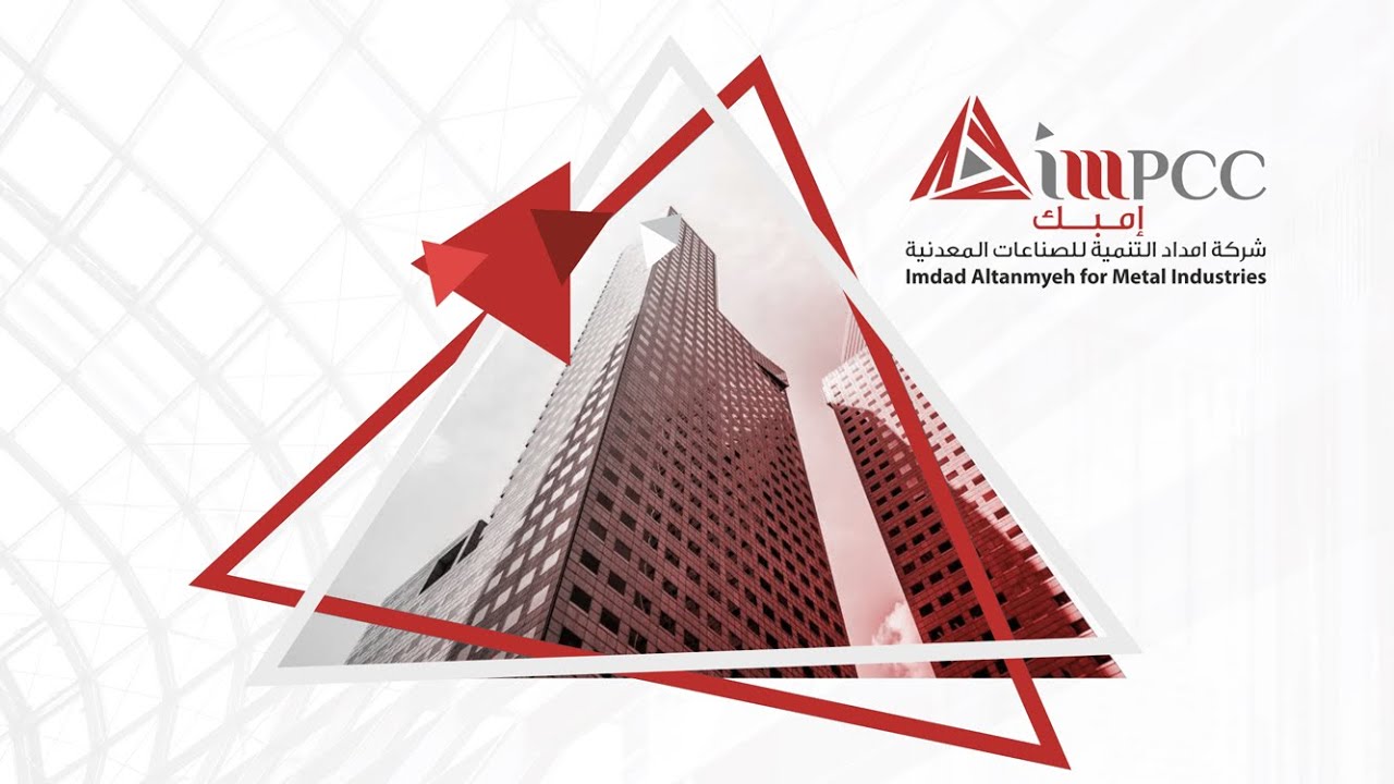 امداد التنمية للصناعات المعدنية