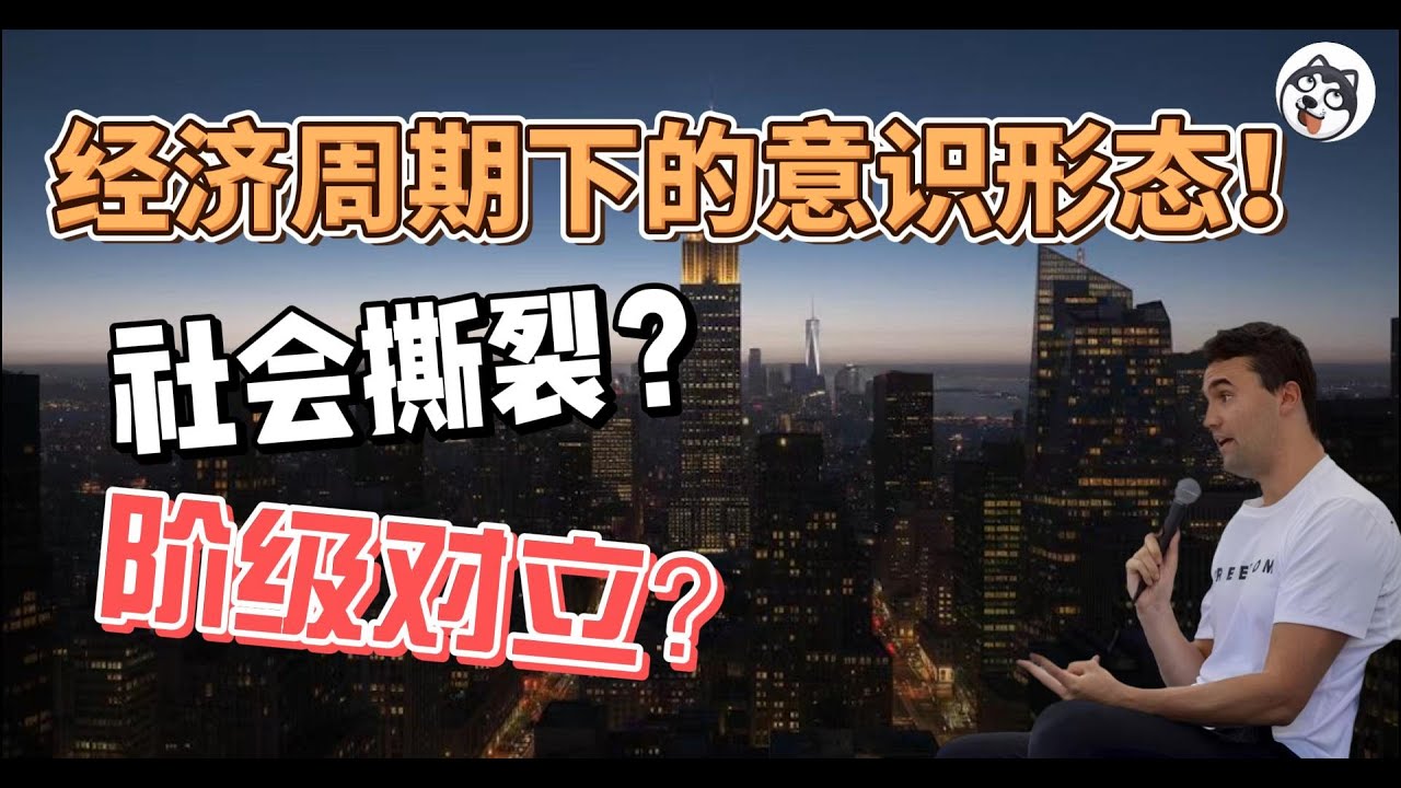 康波蕭條尾聲關鍵三四年，美國思潮激撞VS中共悖論鏈；復甦前夜如何卡位？歷史迴聲：布雷頓崩解、特里芬難題、油價衝擊再上演，投資心態重塑
