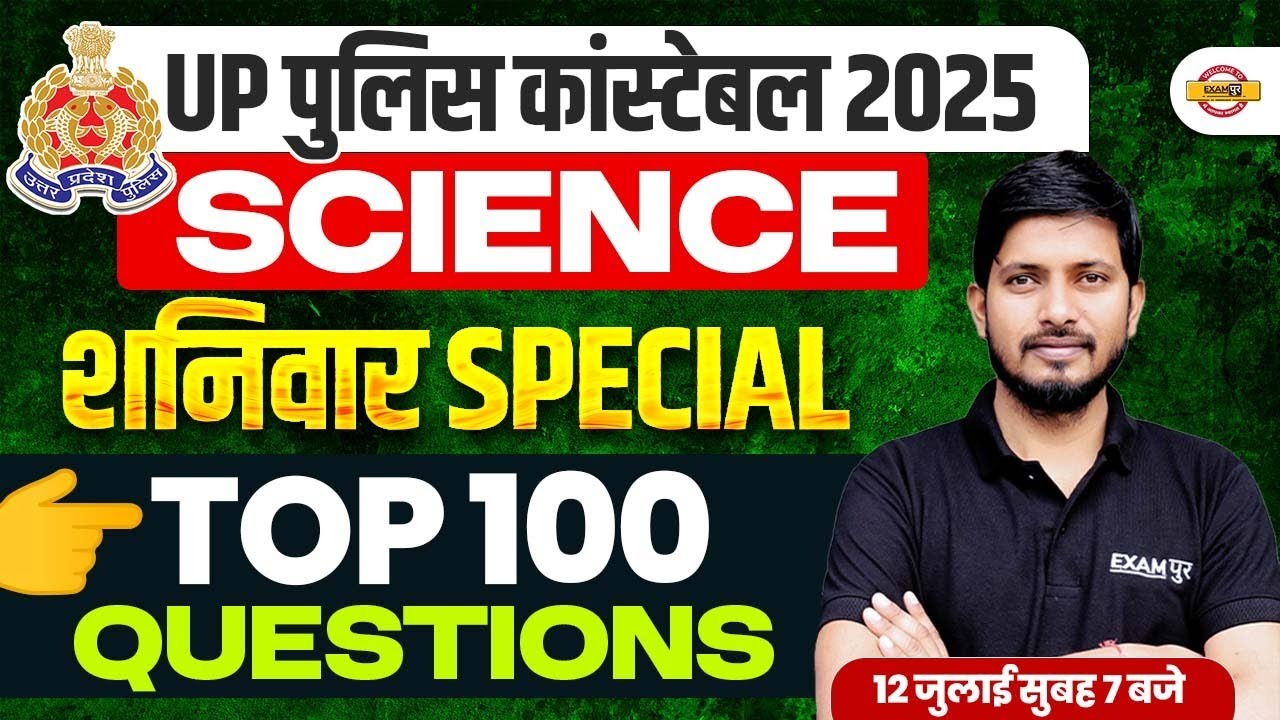 UP POLICE CONSTABLE 2025 | UP POLICE SCIENCE MARATHON CLASS | UPP CONSTABLE SCIENCE BY RAJNISH SIR
