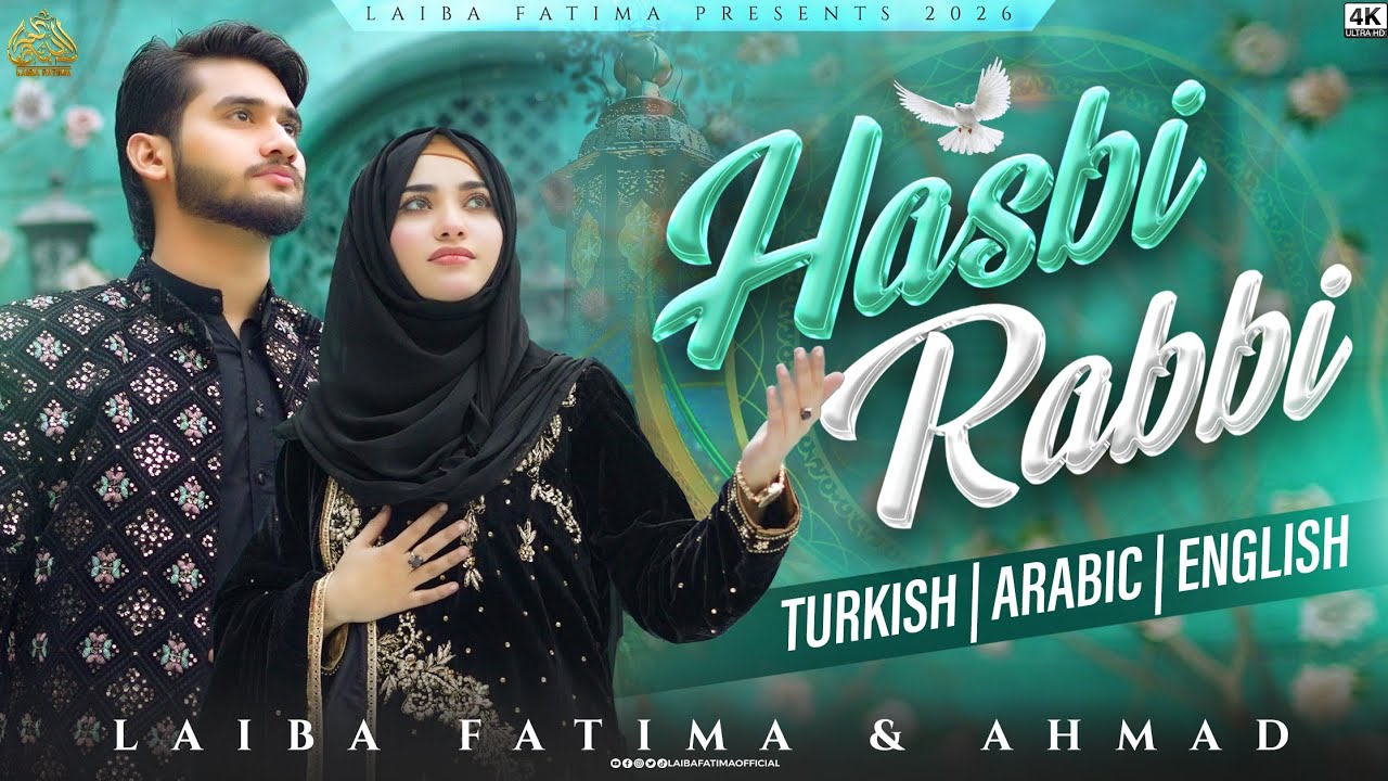 Wo Tanha Kon Hai Allah Hu Allah | Laiba Fatima | M Ahmad | Duet | Hasbi Rabbi | Hamd 2026.