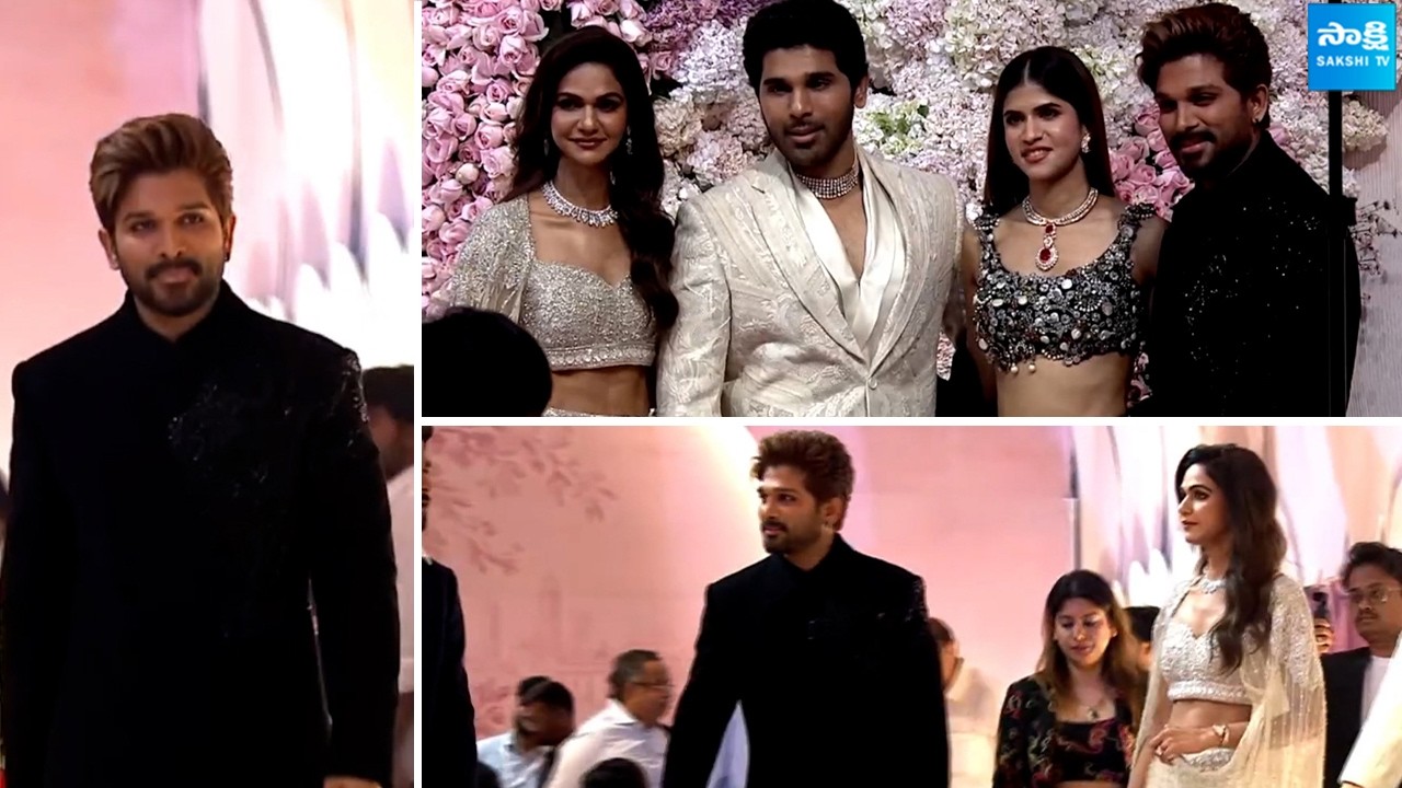 Allu Arjun Visuals at Allu Sirish & Nayanika Pre-Wedding Reception | Sneha Reddy @SakshiTVCinema