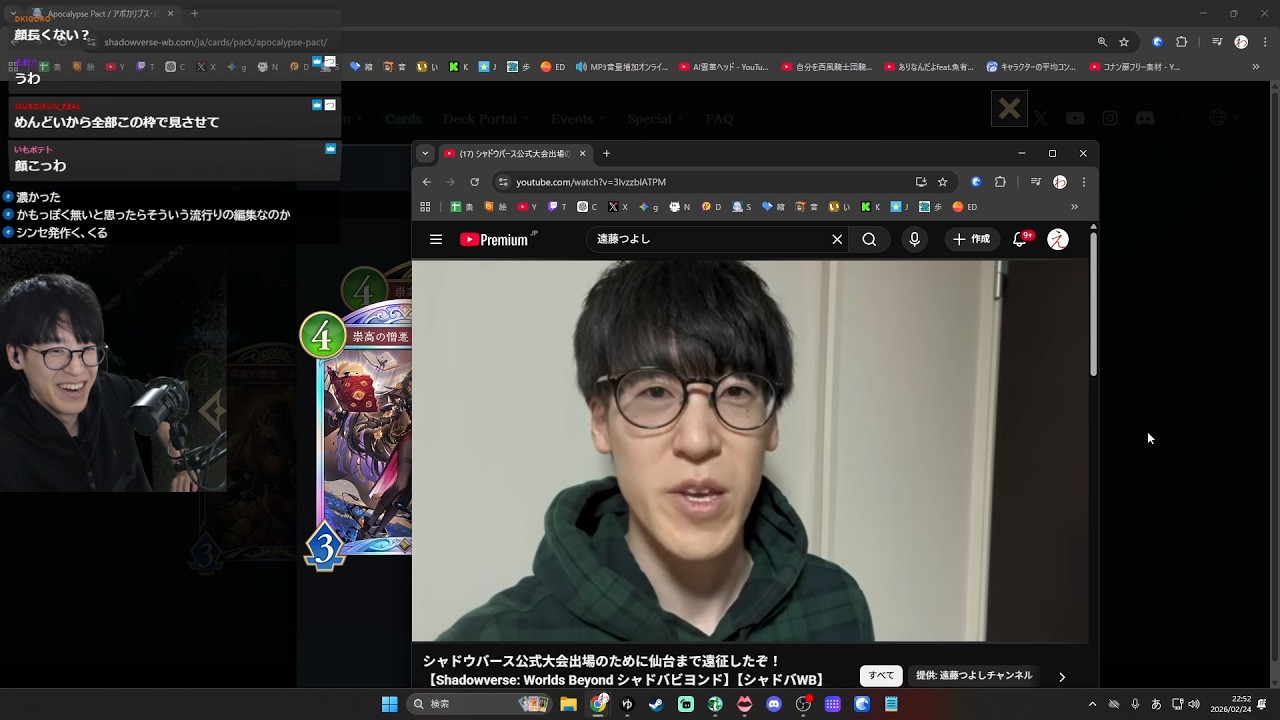 【2026/2/24】【Twitch】新弾情報をみんなで見届けようず！！！