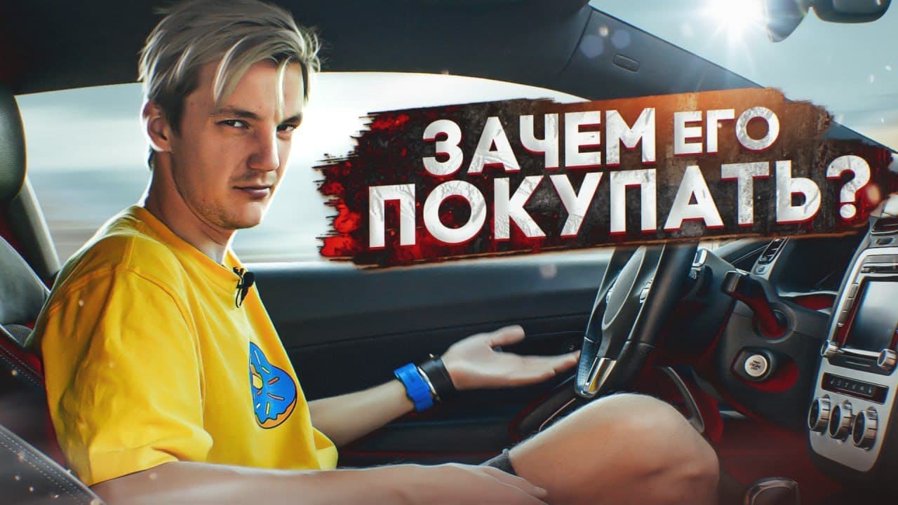 БЕСПОЛЕЗНЫЙ авто, который ВСЕ ЛЮБЯТ