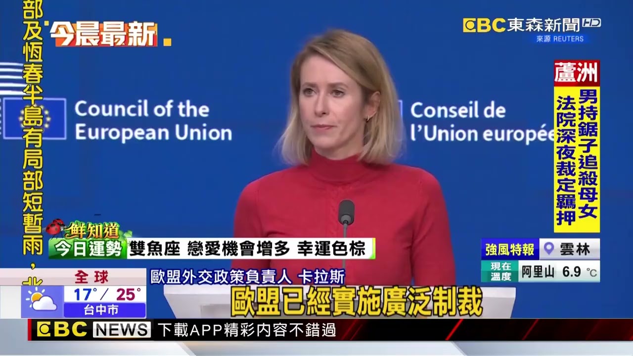 美伊升溫！ 美稱軍隊做好全面準備 歐盟發布制裁@newsebc