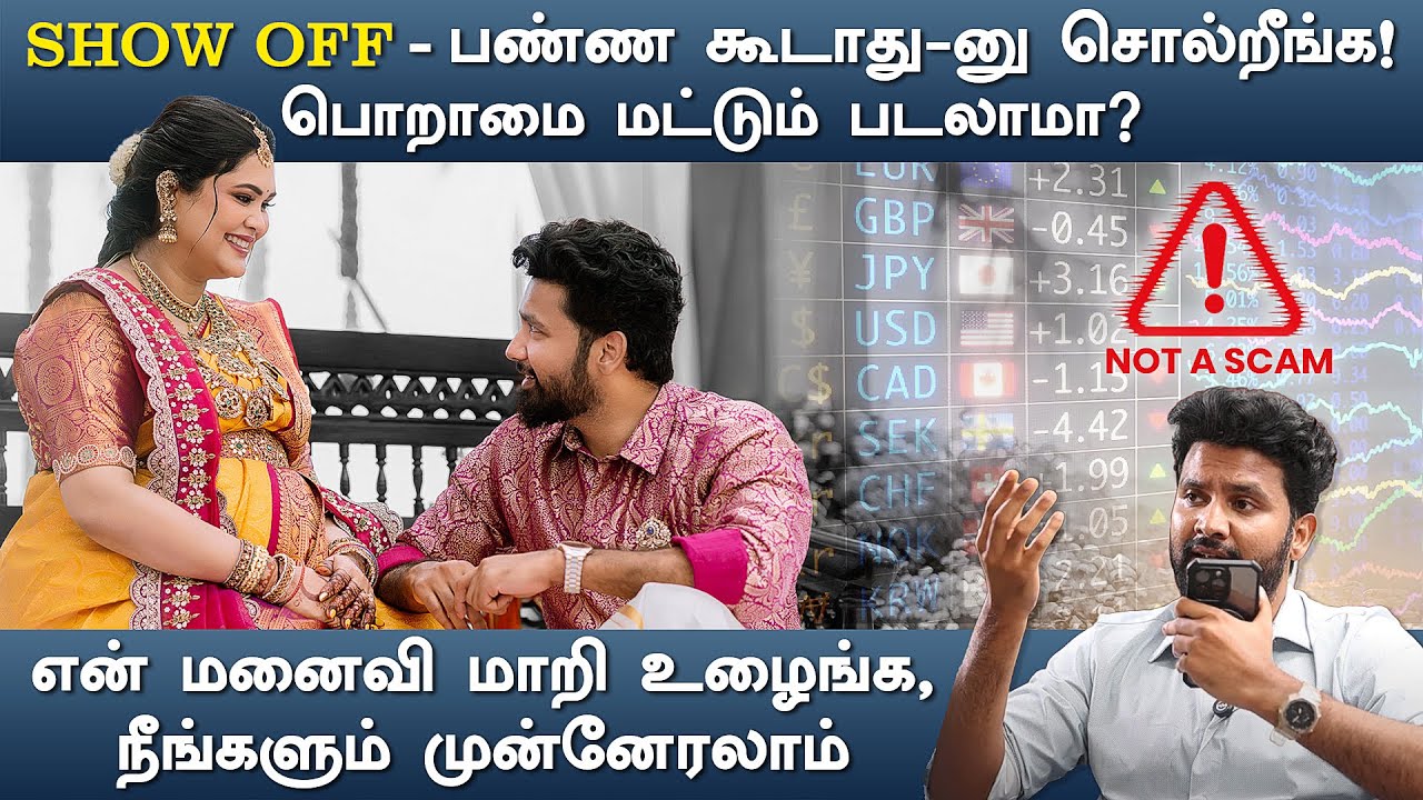 நான் யாரையும் ஏமாத்தள | Shri Vishnu