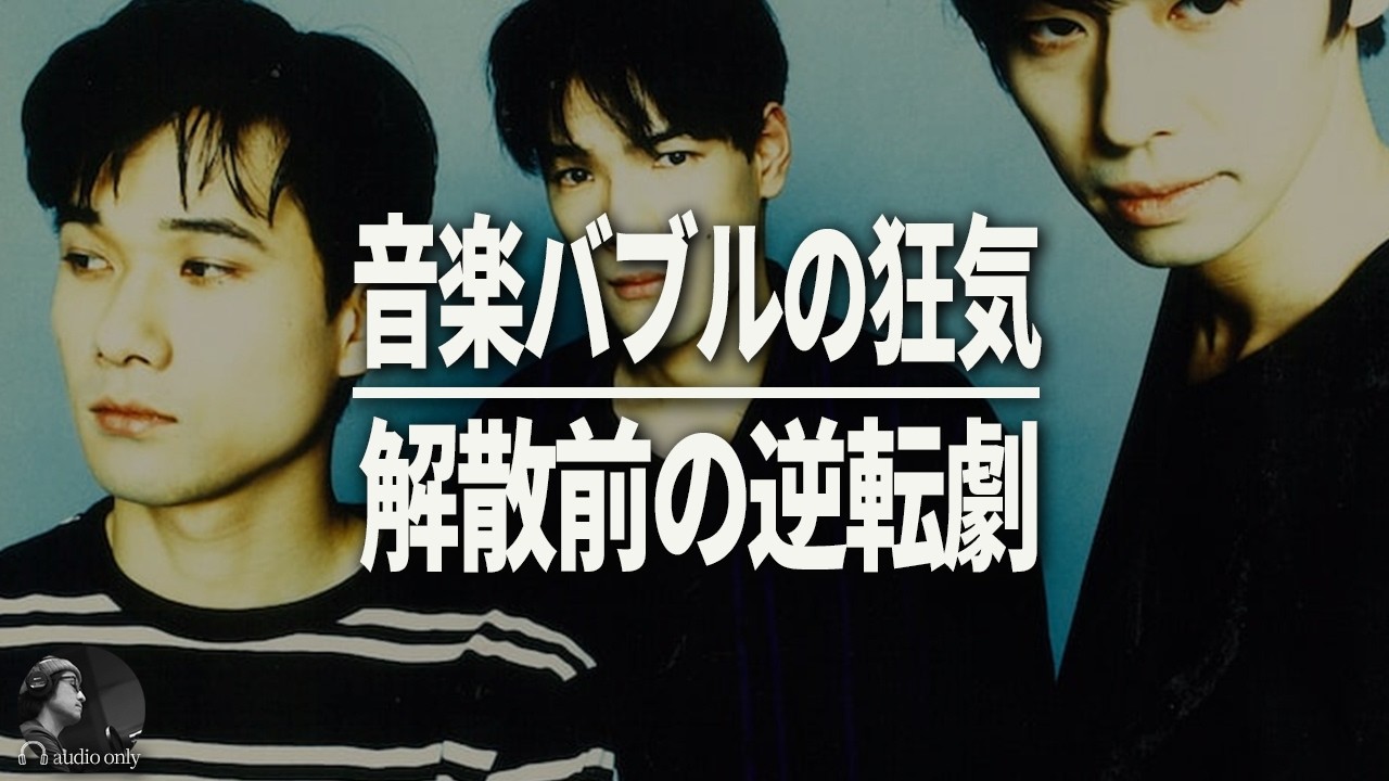 【日本バンド再考】それでも売れなきゃダメなんだ。L⇔R「KNOCKIN' ON YOUR DOOR」に込めた思い / 解説・レビュー・考察・歴史・入門・名盤・名曲・ランキング