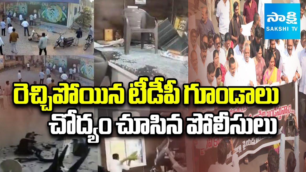 YSRCP Leaders Erupt in Protest Over Hindupur Party Office Attack | Nandamuri Balakrishna | Sakshi TV