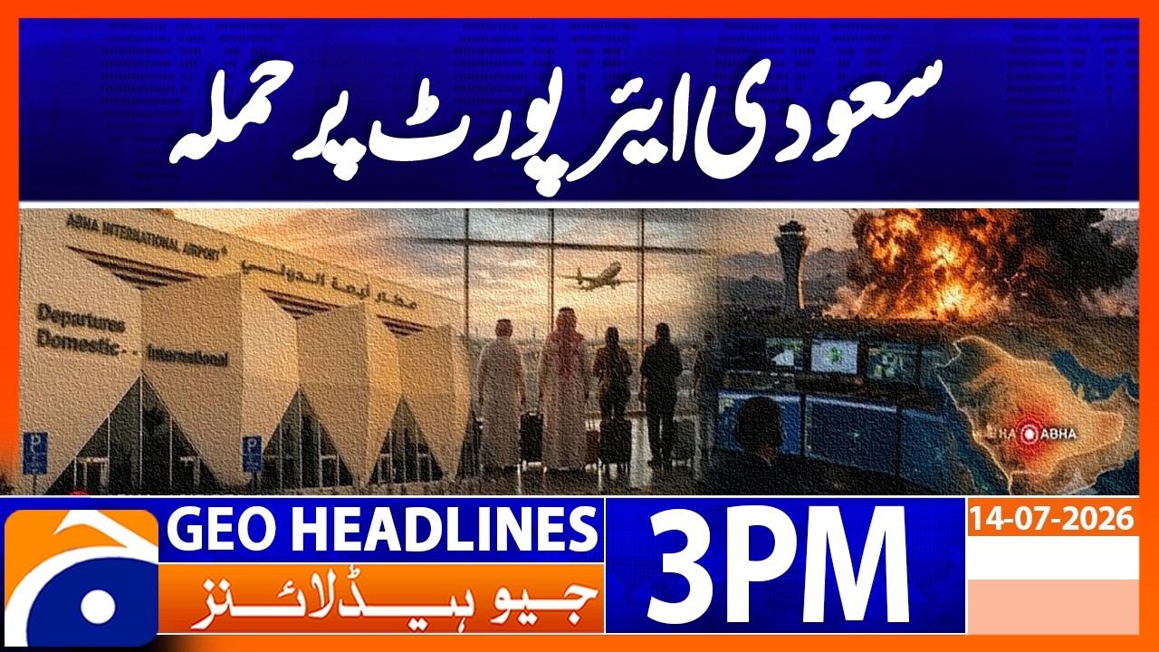 Saudi Airport Attack Linked to Sanaa Airport Strike Response | Geo News 3PM Headlines 14 July 2026