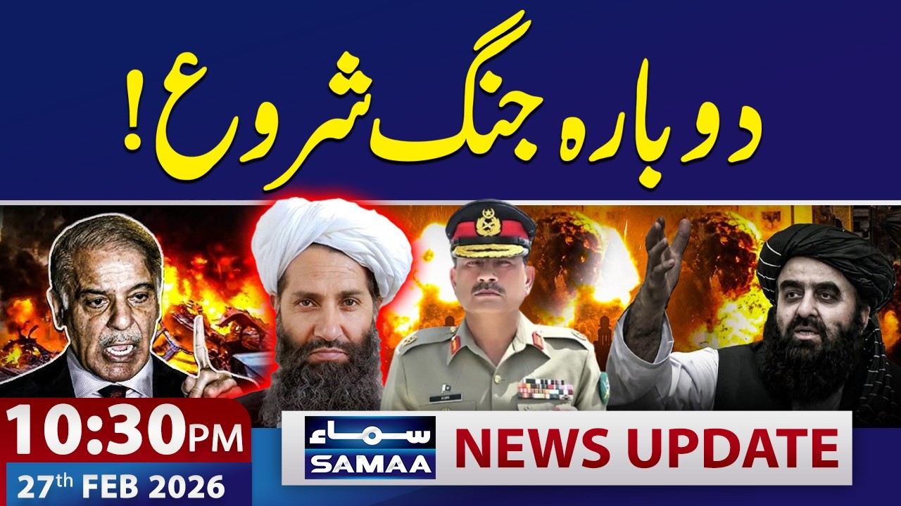 Pakistan–Afghanistan War Starts Again | Pak Army Strikes Back | DG ISPR Talk | 10:30 PM News Update