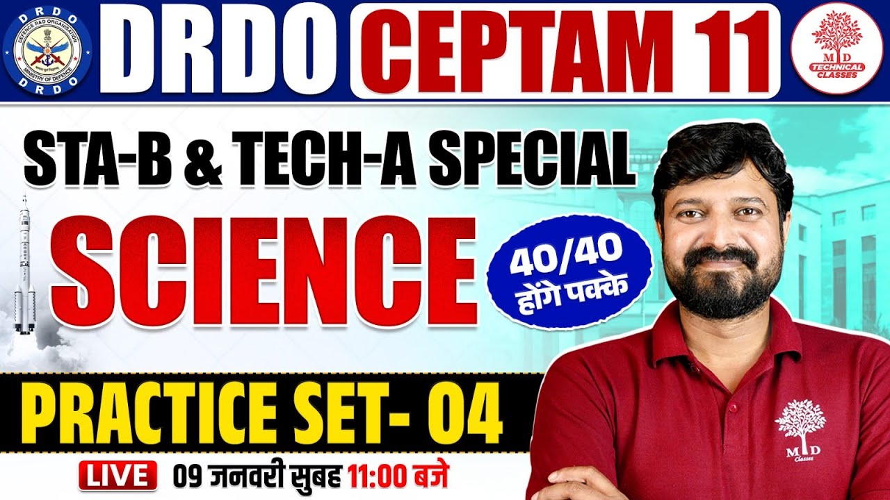 DRDO Science Classes | DRDO General Science Classes | DRDO CEPTAM 11 Classes | DRDO CEPTAM Science