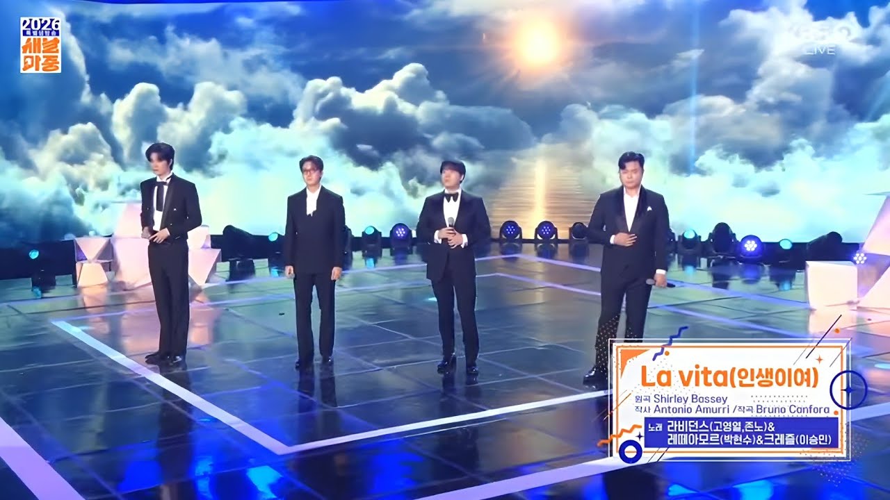  LAVITA 라비타 | 존노 박현수 고영열 이승민 |새날마중 260101