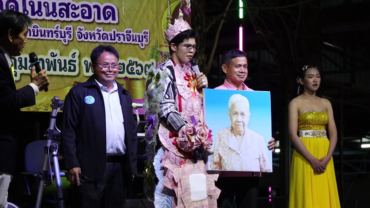 เพลงที่่ยายชอบ รักเก่าข้างกองฟาง- ไรอัล กาจบัณฑิต | วัดโนนสะอาด ปราจีนบุรี | 7.2.2569 | แอบเที่ยวกัน