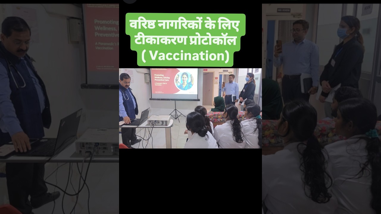 वरिष्ठ नागरिकों के लिए टीकाकरण प्रोटोकॉल #vaccination #shingles #influenzavaccine #fluvaccine #icu