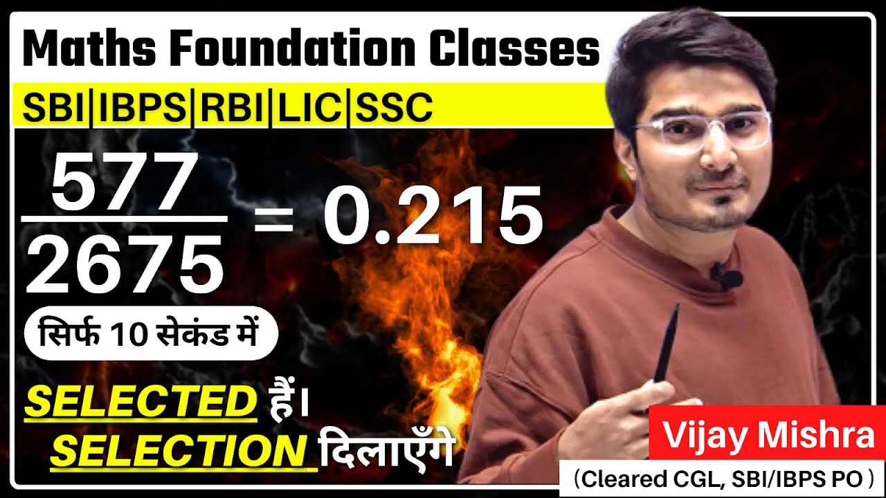 Division Tricks | Calculation Technique |मन में निकालें by Vijay Mishra