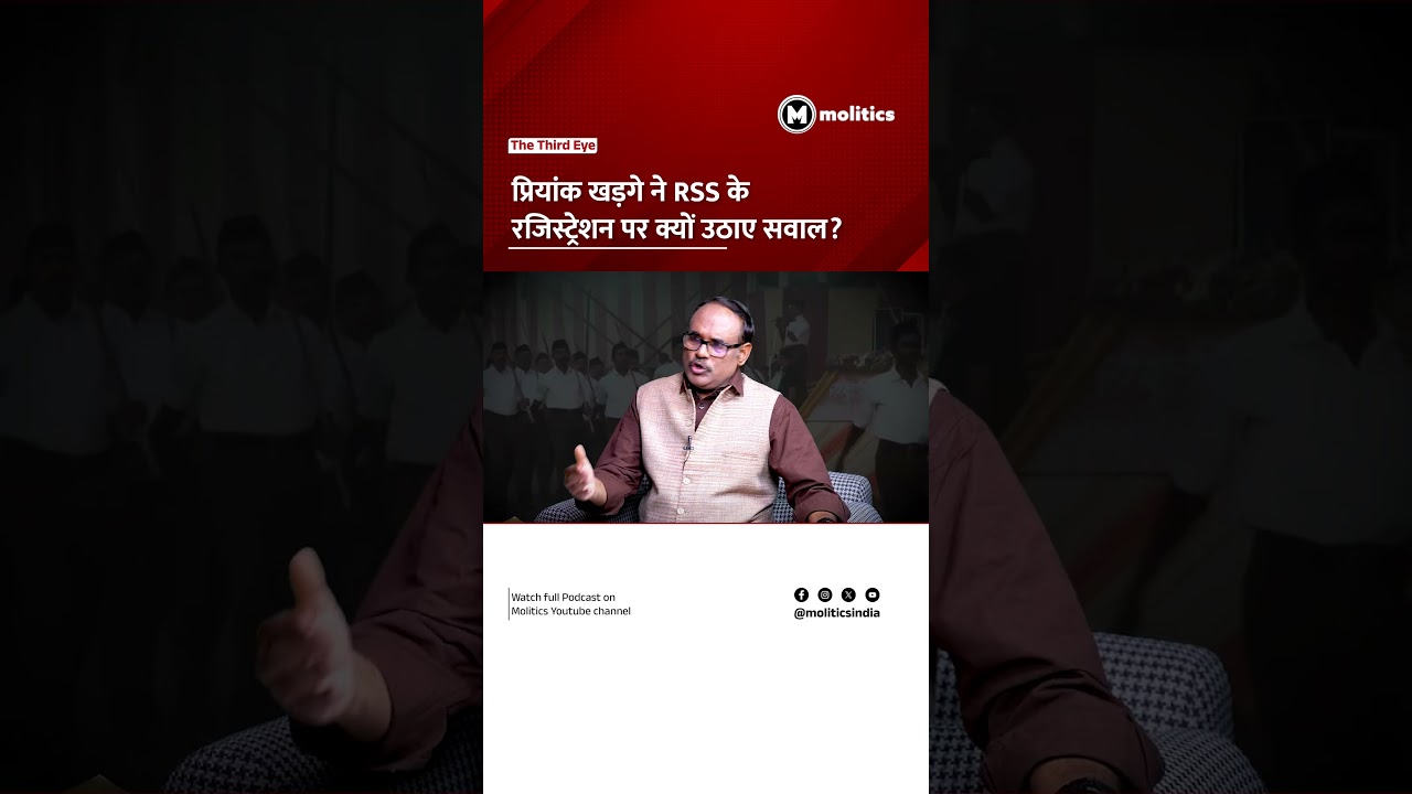 प्रियांक खड़गे ने RSS के रजिस्ट्रेशन पर क्यों उठाए सवाल ?