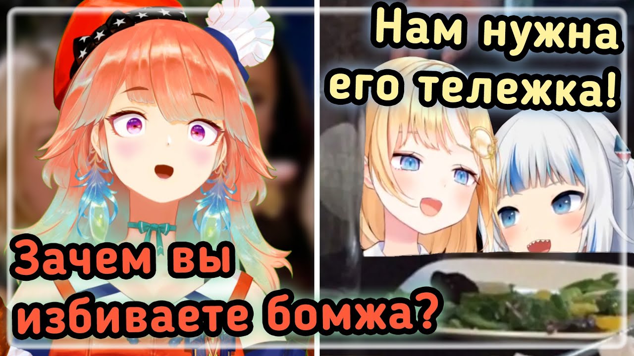 Гура и Аме отыгрывают роли в RPG... по-своему [Hololive RU SUB]
