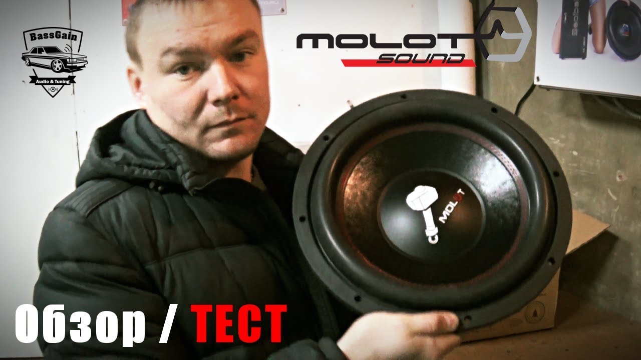 Тест, обзор Ural Molot 12. Проверяем RMS на 40, 30, 25 Гц