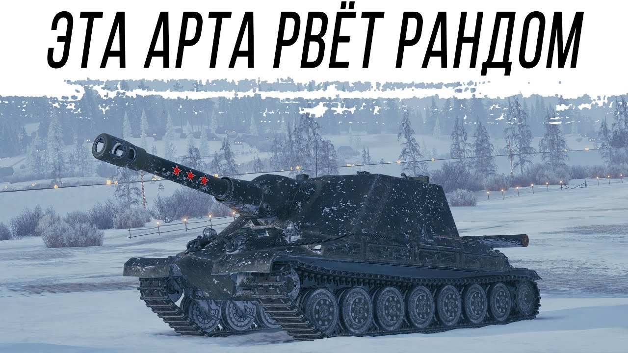ОБЪЕКТ 261/4 - То, что сейчас нужно !